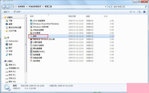 Win7系統(tǒng)NVIDIA控制面板打不開(kāi)怎么辦？試試這些服務(wù)修復(fù)技巧