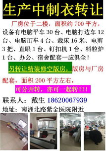 10月23日精選商務信息 客戶與工廠資源對接、空間出租轉讓及網絡技術轉讓指南